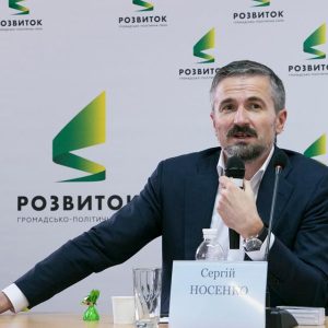 Сергей Носенко Розвиток