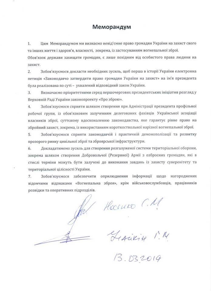 Кандидат в Президенти України Сергій Носенко  підписав меморандум із Асоціацією власників зброї та Рухом власників зброї «Твій голос вплине»