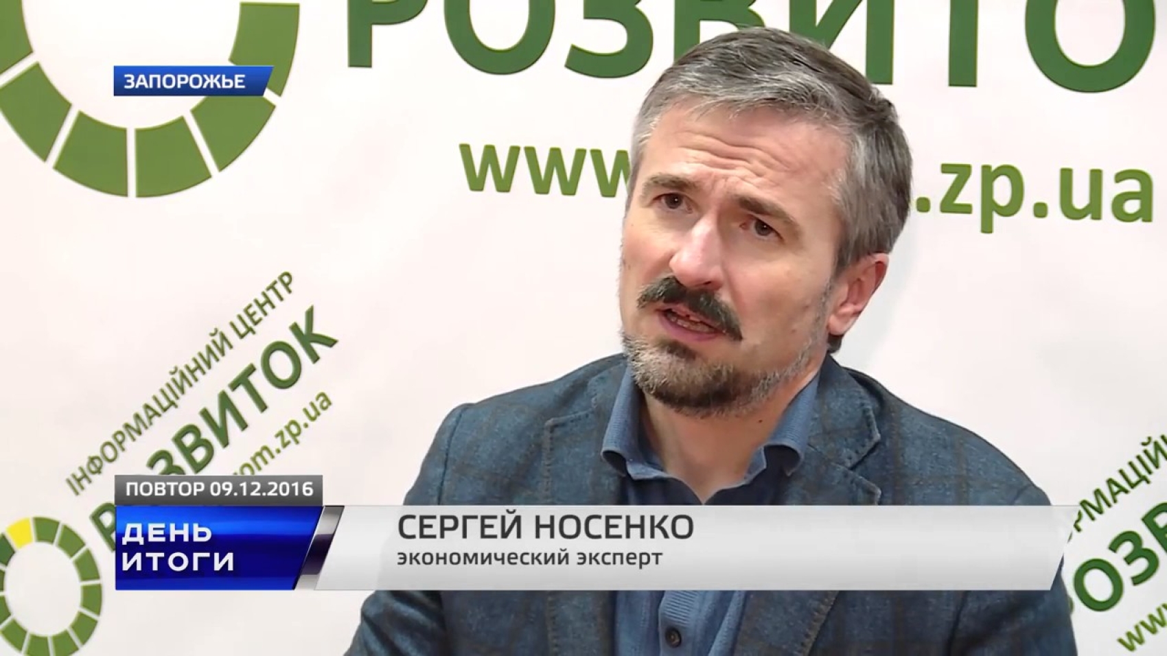 Сергій Носенко — про кризу в українській економіці та шляхи виходу
